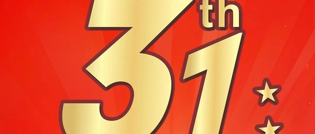 31周年，祝新聯(lián)昌生日快樂(lè)！